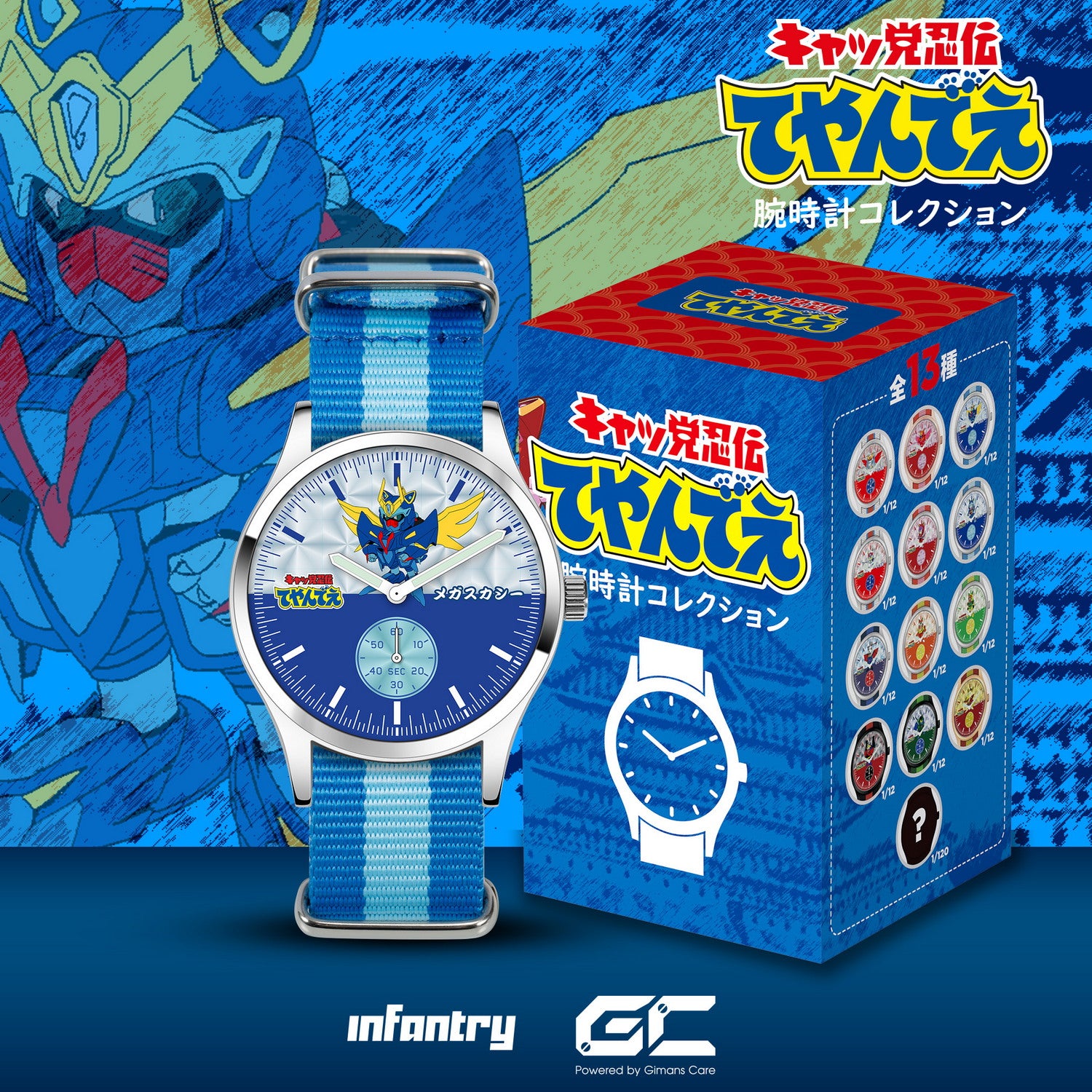 infantry_Samurai_Pizza_Cats_blind_box_watch_INP-SPC-03